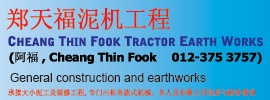 Cheang Thin Fook Tractor Earth Works