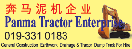 Panma Tractor Enterprise